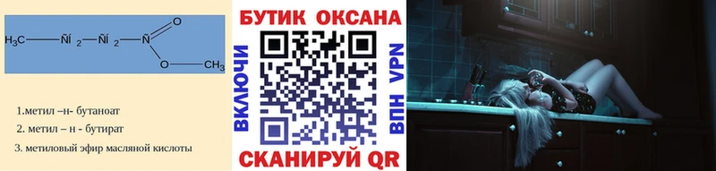 БУТИРАТ 1.4BDO  где можно купить   OMG онион  Кола 
