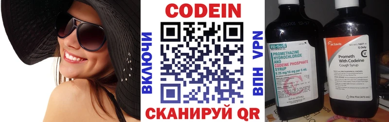 Кодеиновый сироп Lean напиток Lean (лин)  где продают   Кола 