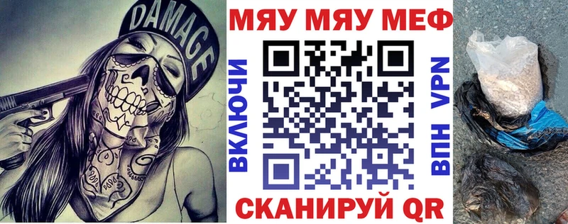 МЕФ мяу мяу  как найти закладки  Кола 