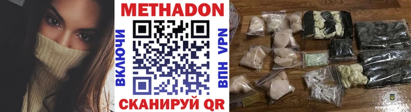Метадон VHQ  Кола 